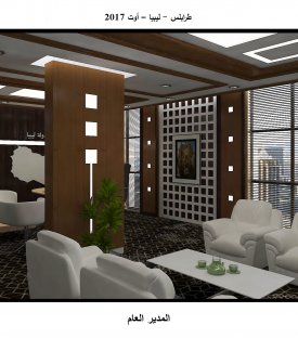 TRİPOLİ BANK LİBYA